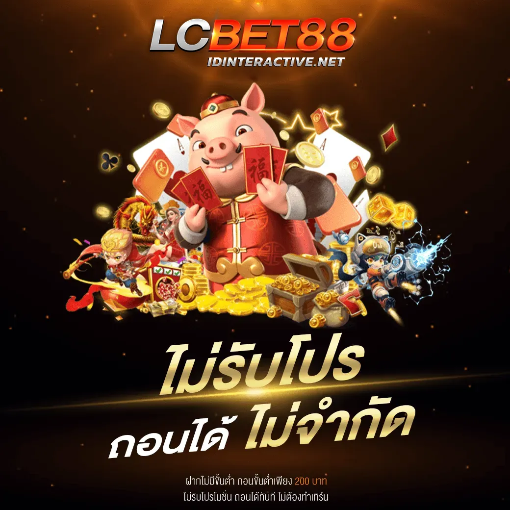 LCBET88